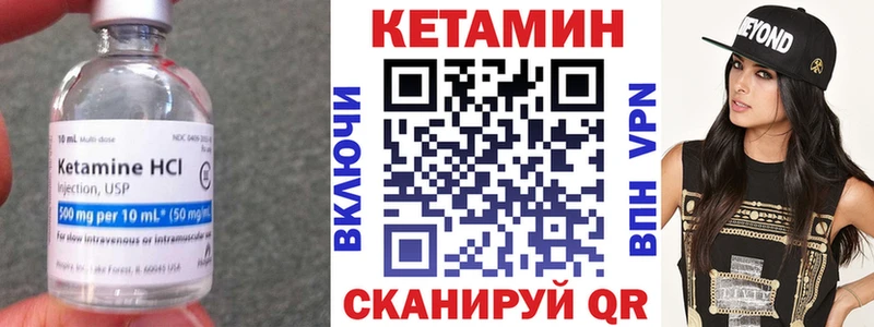 Кетамин VHQ  Заречный 